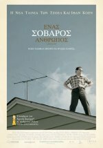 A Serious Man - Ένας Σοβαρός Άνθρωπος