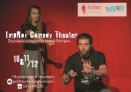 Αφίσα, Improv comedy theater