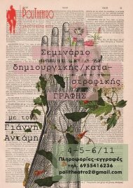Αφίσα, ‘Το οποίο στην ομίχλη’