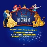 Αφίσα, Disney in concert