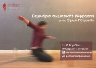 Αφίσα, Σεμινάριο σωματικής έκφρασης