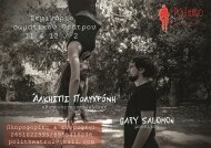 Αφίσα, Σεμινάριο σωματικού θεάτρου