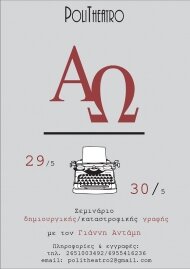 Αφίσα, ‘Το οποίο στην ομίχλη’