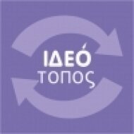 Ημερίδα: Μορφές Διαλόγου στην Σύγχρονη Εποχή