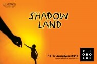 Οι εκπληκτικοί Pilobolus, μετά από 10 χρόνια, έρχονται και πάλι στην Αθήνα