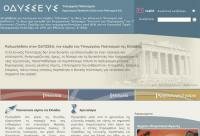 Επιτέλους κάτι χρήσιμο! ΟΔΥΣΣΕΑΣ