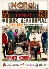 Αφίσα, Φοίβος Δεληβοριάς