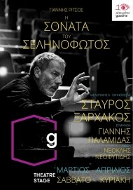 Αφίσα, Η Σονάτα του Σεληνόφωτος
