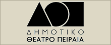 Δημοτικό Θέατρο Πειραιά