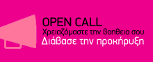 open-call