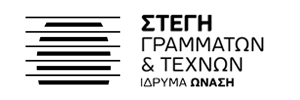 Στέγη Γραμμάτων & Τεχνών