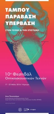 Αφίσα, Ταμπού – Παράβαση – Υπέρβαση