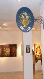 Ξενάγηση στην έκθεση "ΜΠΟΣΤ. ΛΑΪΚΑΙ ΕΙΚΟΝΑΙ"